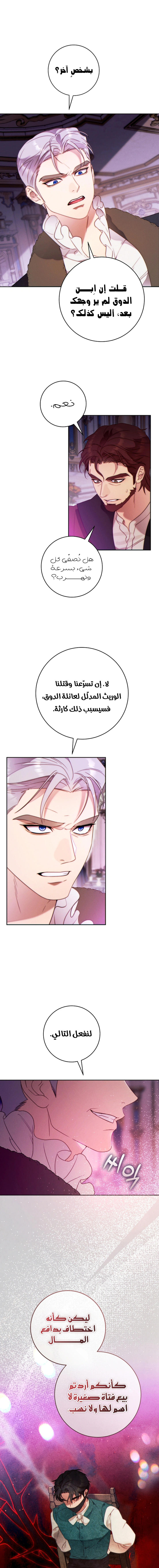 Read This Marriage Must Succeed AR Manga Online