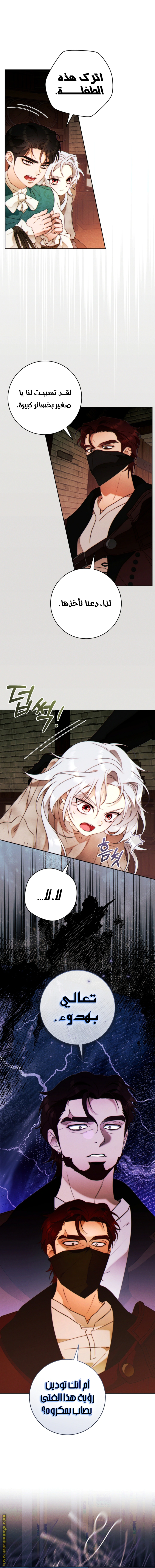 Read This Marriage Must Succeed AR Manga Online