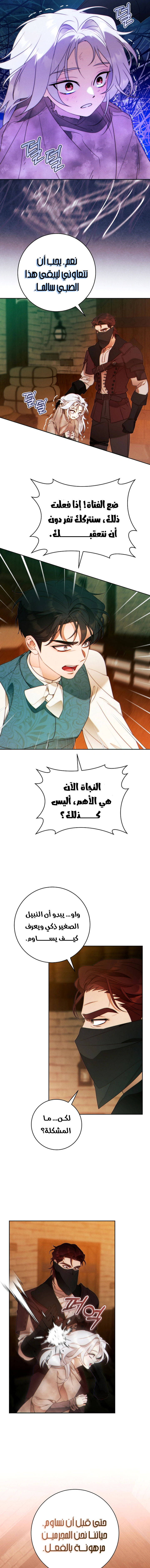Read This Marriage Must Succeed AR Manga Online
