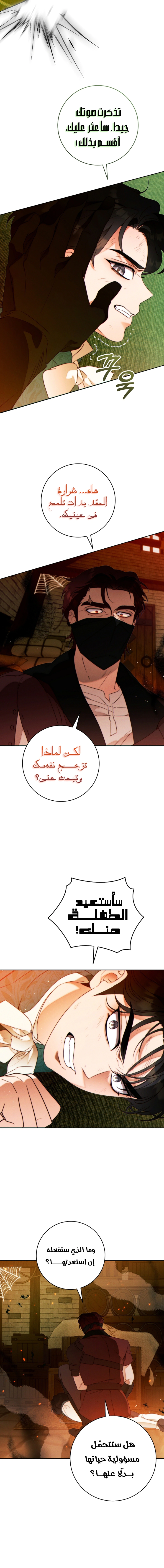 Read This Marriage Must Succeed AR Manga Online