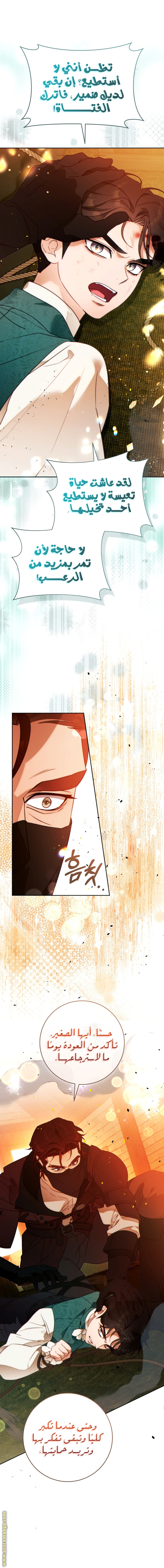Read This Marriage Must Succeed AR Manga Online