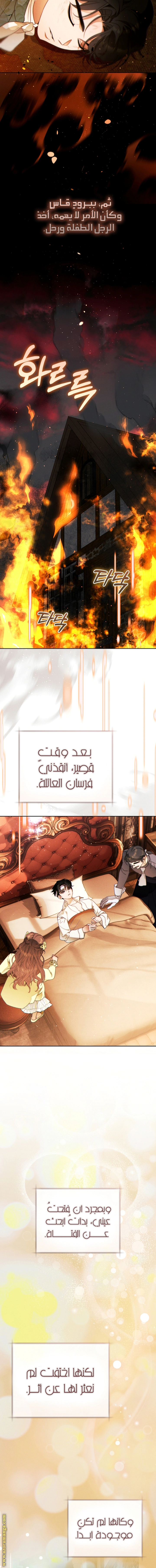 Read This Marriage Must Succeed AR Manga Online