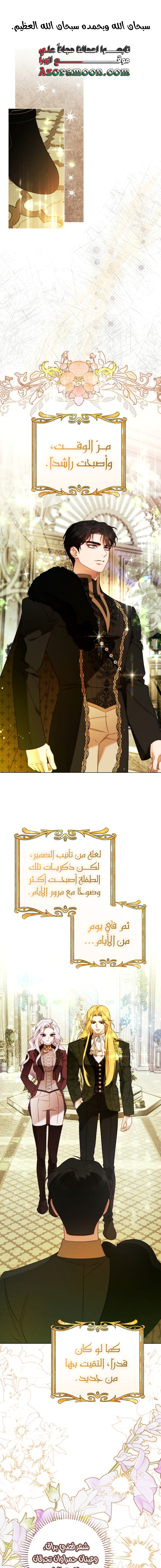 Read This Marriage Must Succeed AR Manga Online
