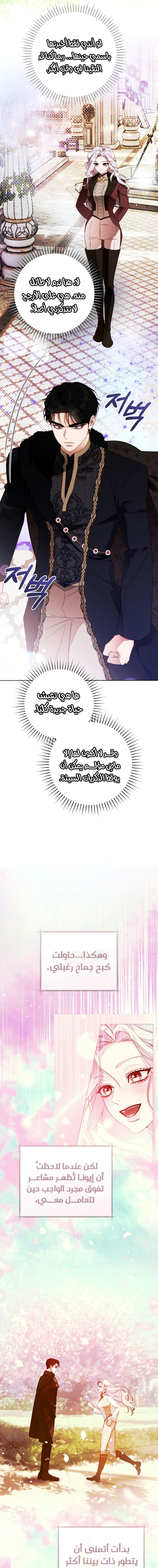 Read This Marriage Must Succeed AR Manga Online