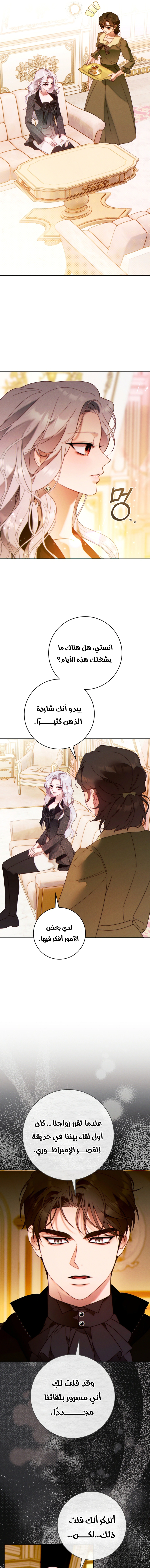 Read This Marriage Must Succeed AR Manga Online
