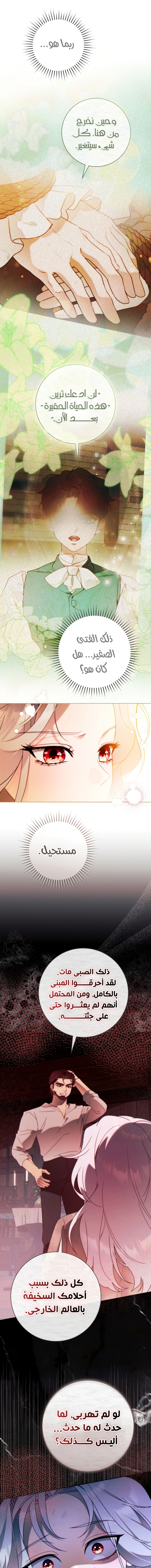 Read This Marriage Must Succeed AR Manga Online