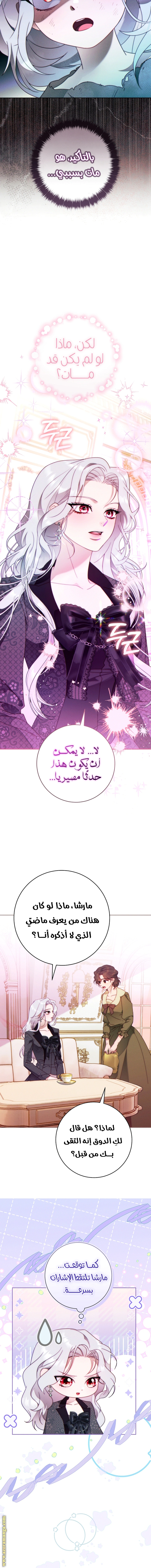 Read This Marriage Must Succeed AR Manga Online