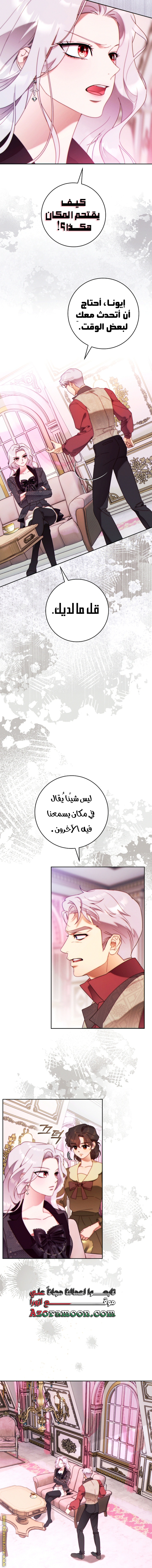Read This Marriage Must Succeed AR Manga Online