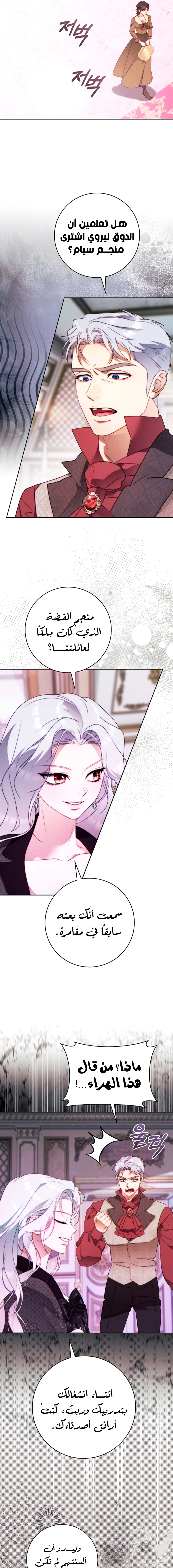 Read This Marriage Must Succeed AR Manga Online