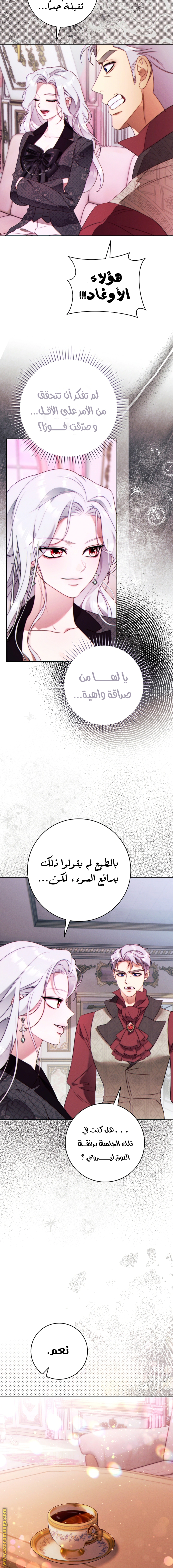 Read This Marriage Must Succeed AR Manga Online