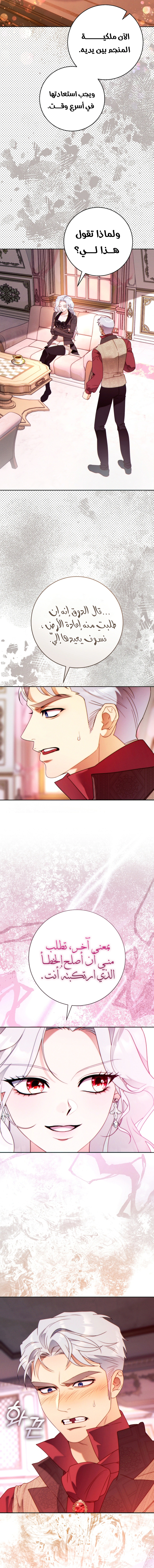 Read This Marriage Must Succeed AR Manga Online