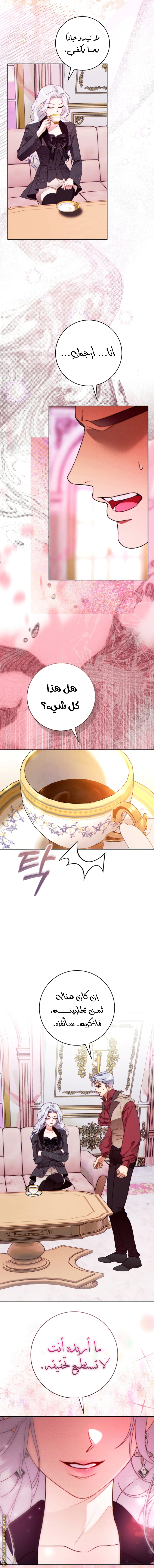 Read This Marriage Must Succeed AR Manga Online