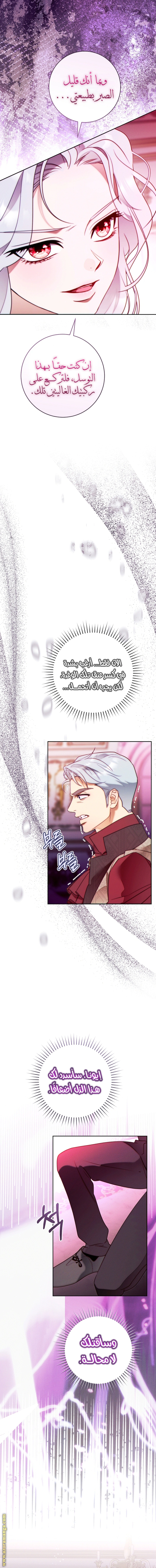 Read This Marriage Must Succeed AR Manga Online