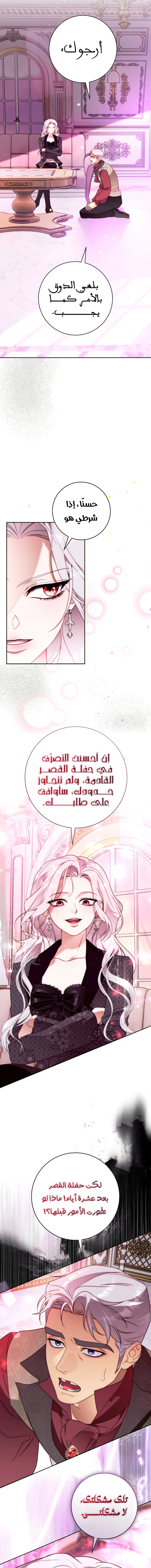Read This Marriage Must Succeed AR Manga Online