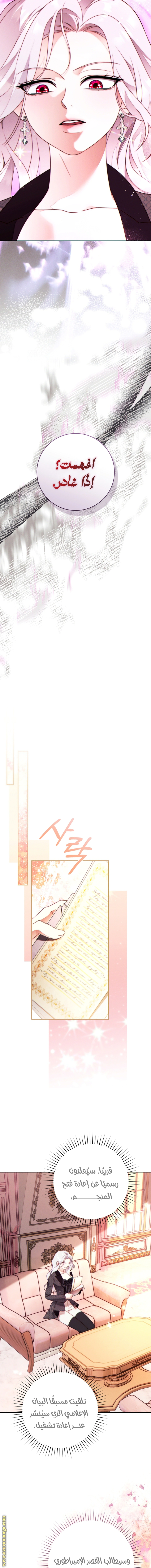 Read This Marriage Must Succeed AR Manga Online