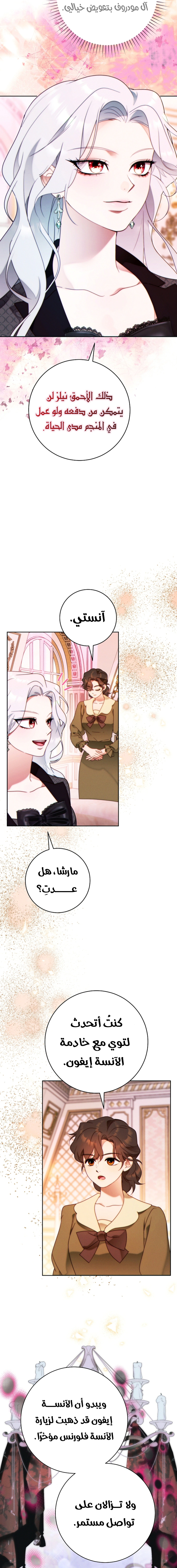 Read This Marriage Must Succeed AR Manga Online