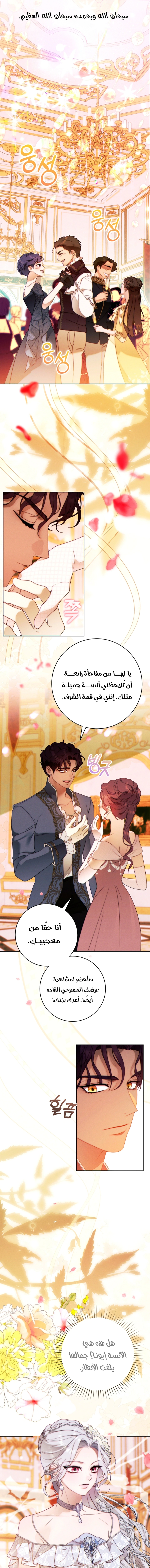 Read This Marriage Must Succeed AR Manga Online