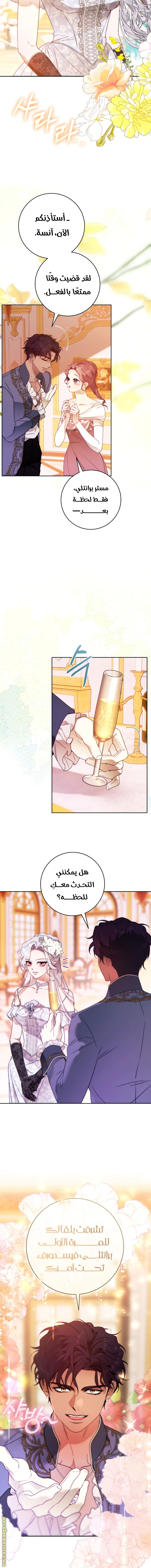 Read This Marriage Must Succeed AR Manga Online