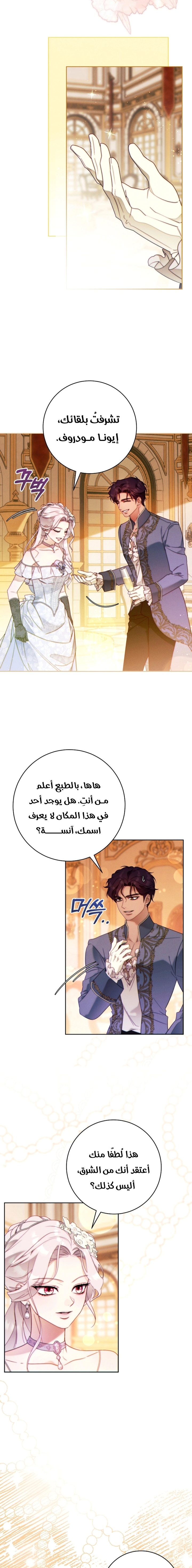 Read This Marriage Must Succeed AR Manga Online