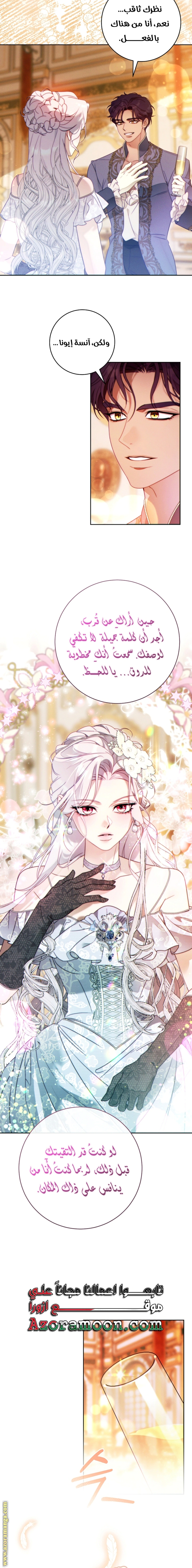 Read This Marriage Must Succeed AR Manga Online