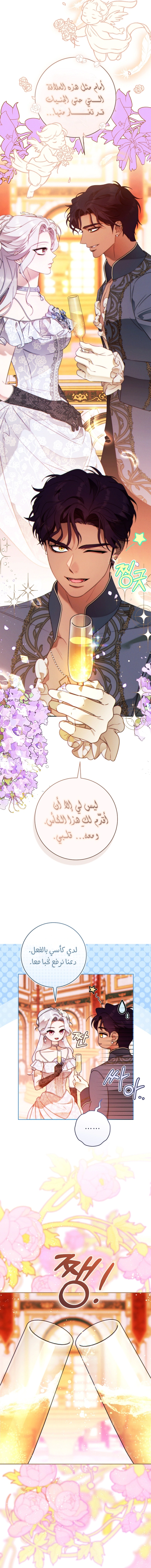 Read This Marriage Must Succeed AR Manga Online