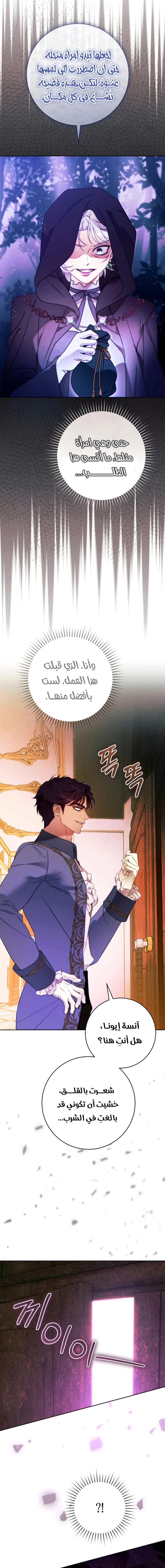 Read This Marriage Must Succeed AR Manga Online