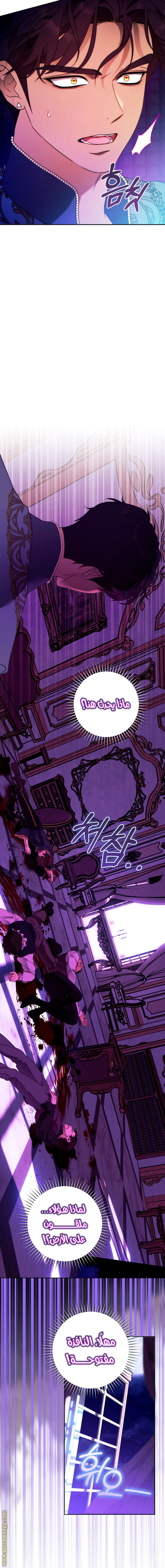 Read This Marriage Must Succeed AR Manga Online