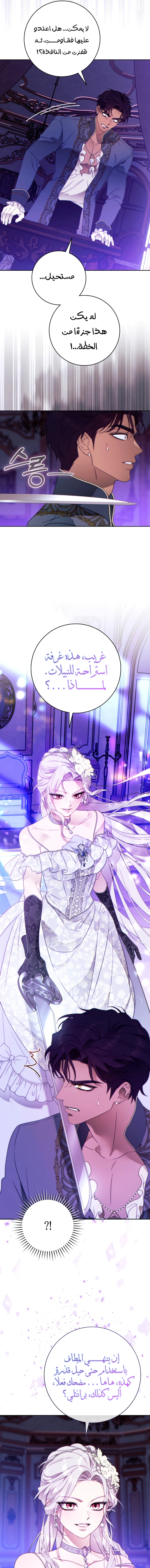 Read This Marriage Must Succeed AR Manga Online