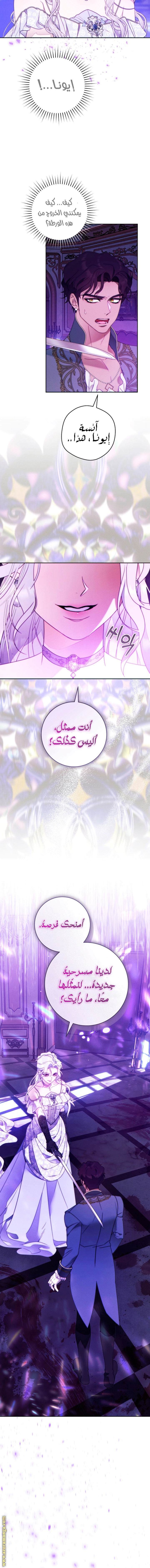 Read This Marriage Must Succeed AR Manga Online