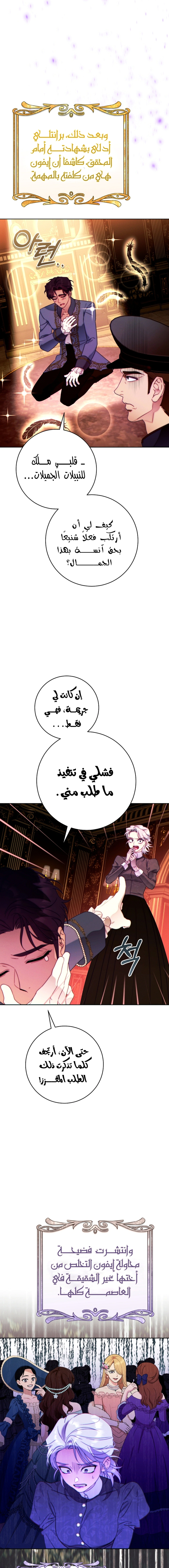 Read This Marriage Must Succeed AR Manga Online