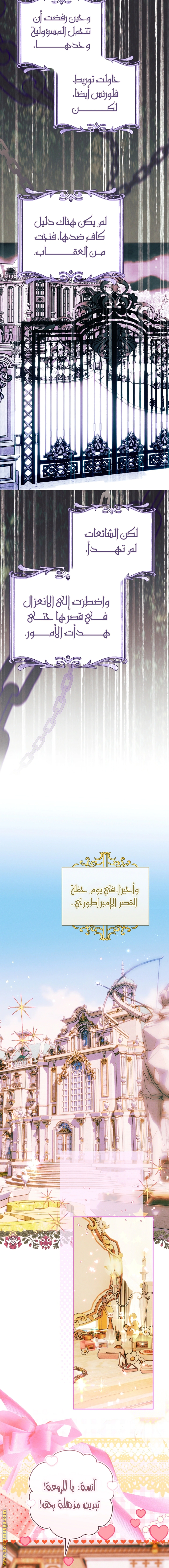 Read This Marriage Must Succeed AR Manga Online