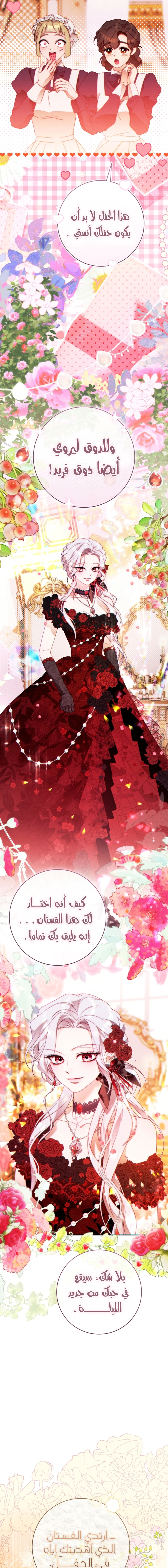 Read This Marriage Must Succeed AR Manga Online