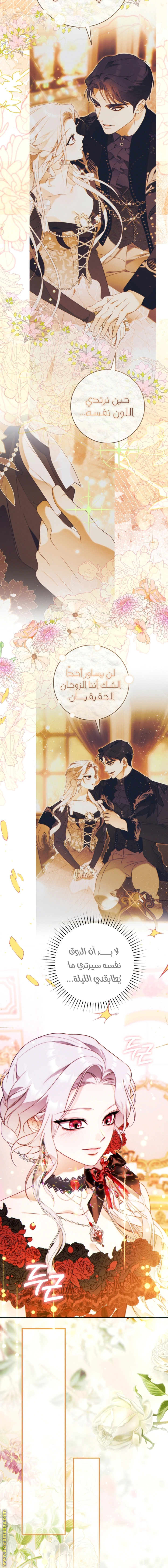 Read This Marriage Must Succeed AR Manga Online
