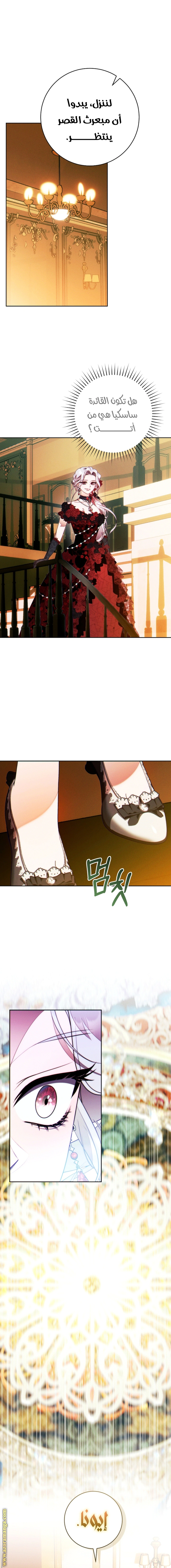 Read This Marriage Must Succeed AR Manga Online