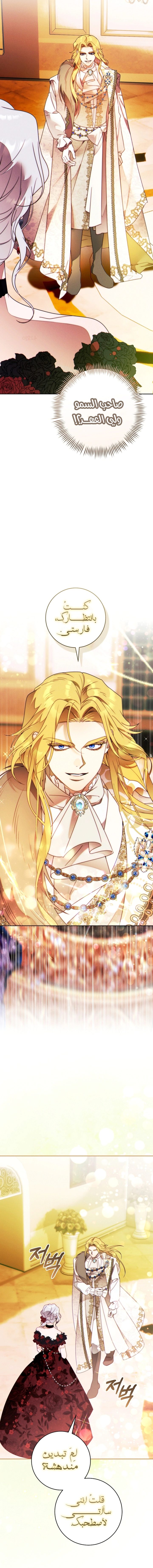 Read This Marriage Must Succeed AR Manga Online
