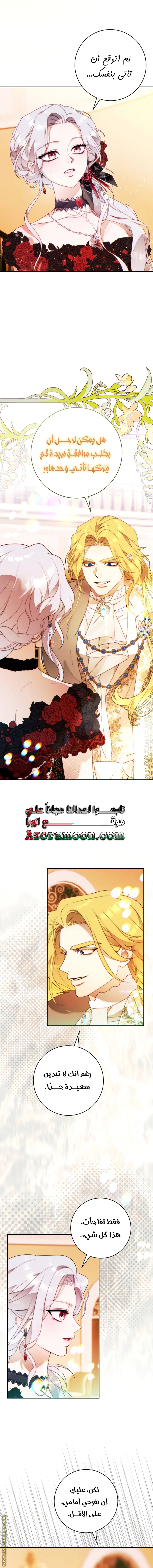 Read This Marriage Must Succeed AR Manga Online