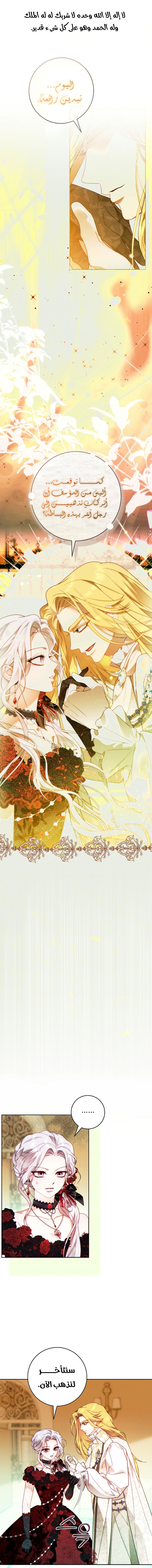 Read This Marriage Must Succeed AR Manga Online