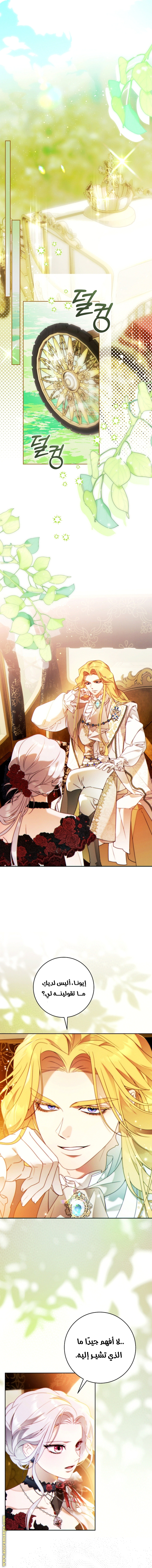 Read This Marriage Must Succeed AR Manga Online