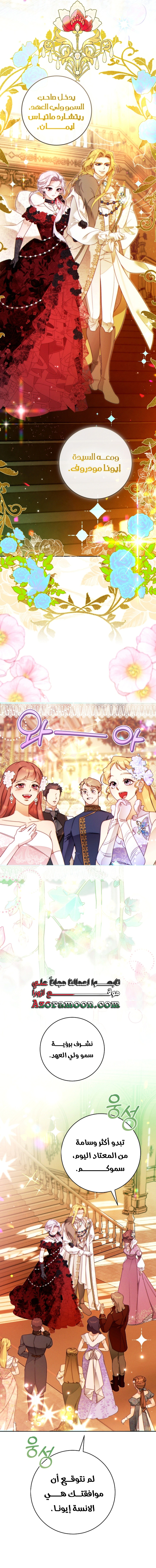 Read This Marriage Must Succeed AR Manga Online
