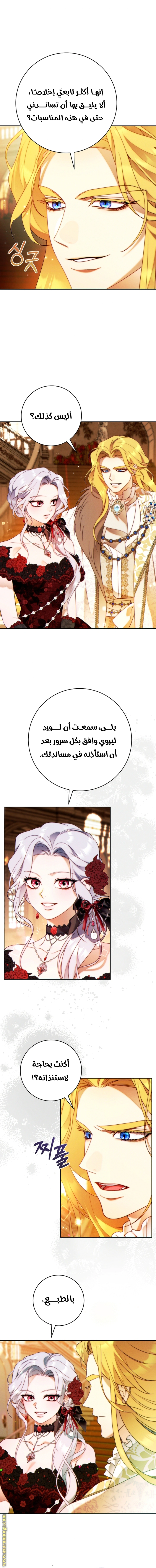 Read This Marriage Must Succeed AR Manga Online