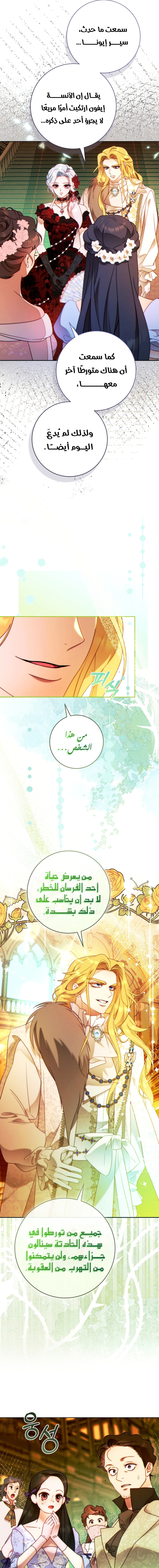Read This Marriage Must Succeed AR Manga Online