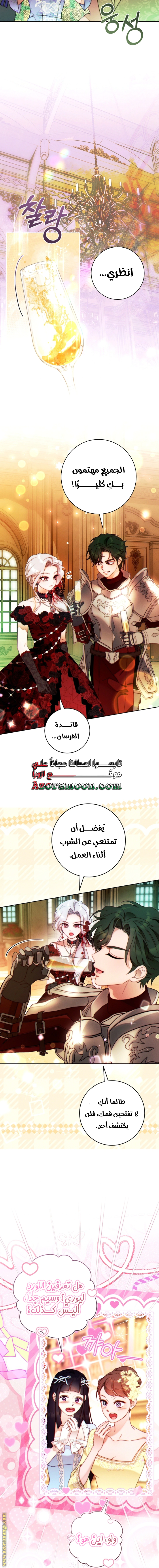 Read This Marriage Must Succeed AR Manga Online