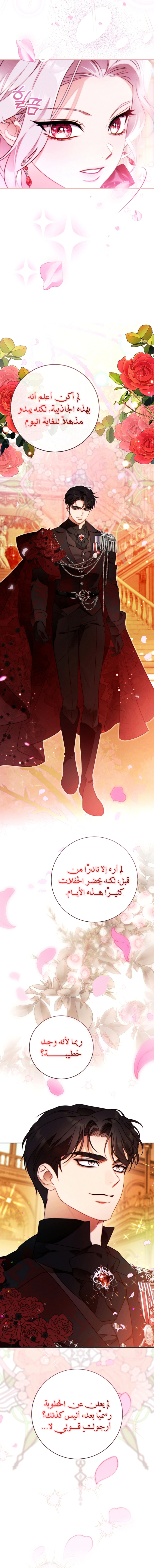 Read This Marriage Must Succeed AR Manga Online