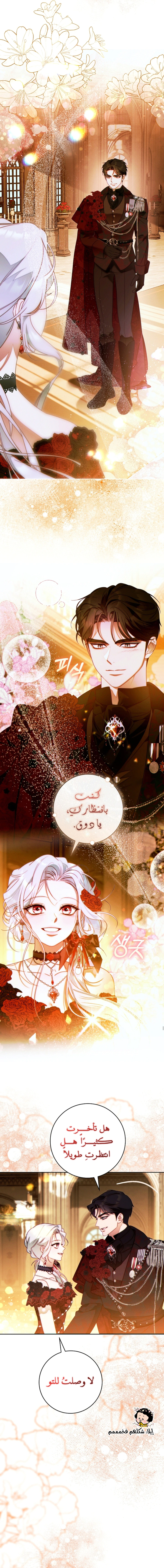 Read This Marriage Must Succeed AR Manga Online