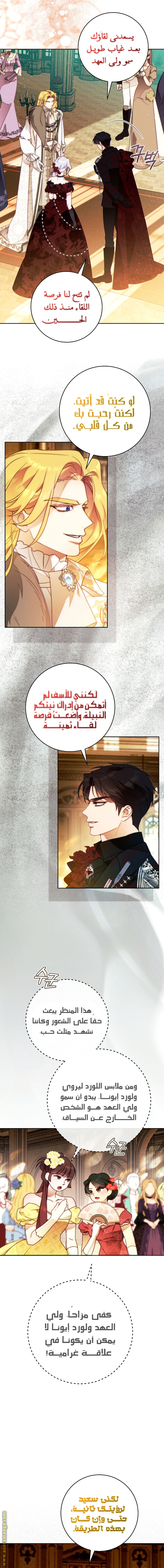 Read This Marriage Must Succeed AR Manga Online