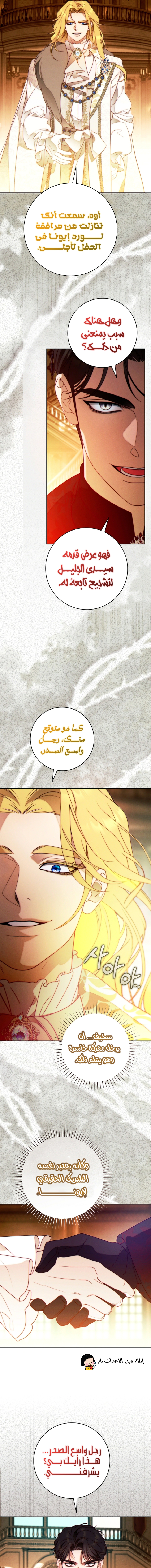Read This Marriage Must Succeed AR Manga Online