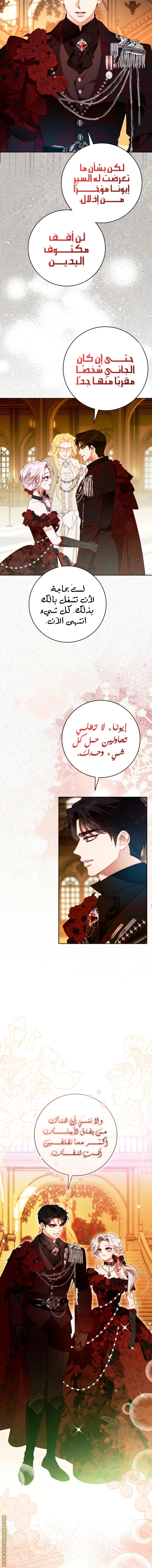 Read This Marriage Must Succeed AR Manga Online