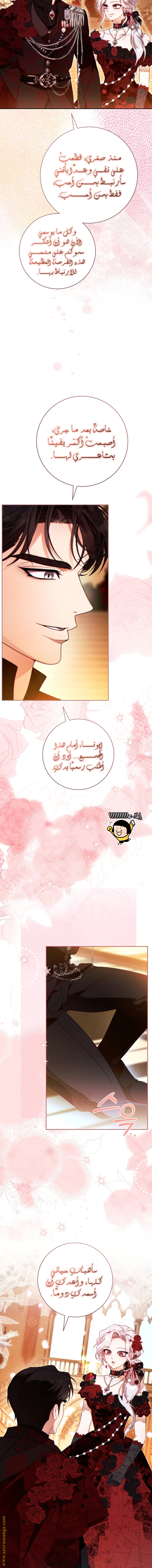 Read This Marriage Must Succeed AR Manga Online