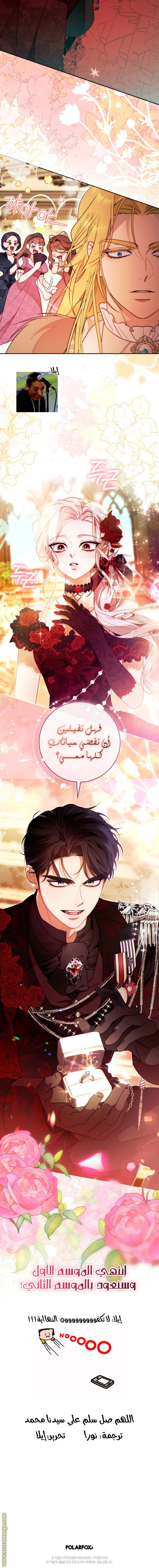 Read This Marriage Must Succeed AR Manga Online