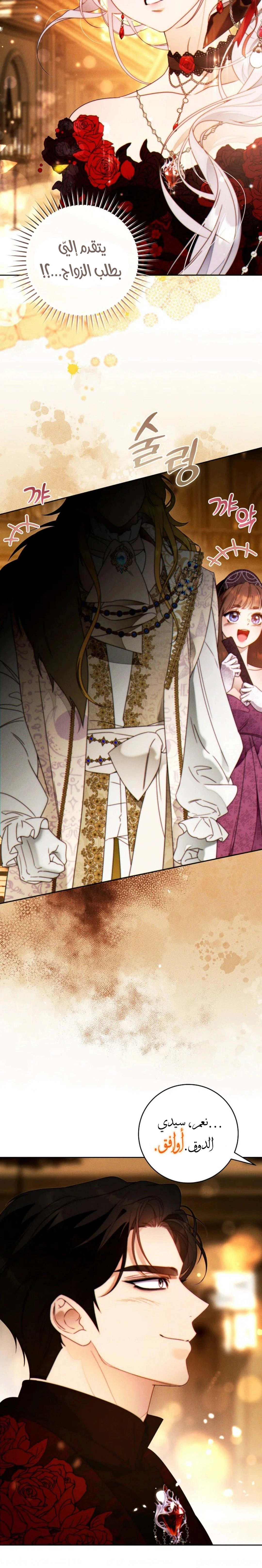 Read This Marriage Must Succeed AR Manga Online
